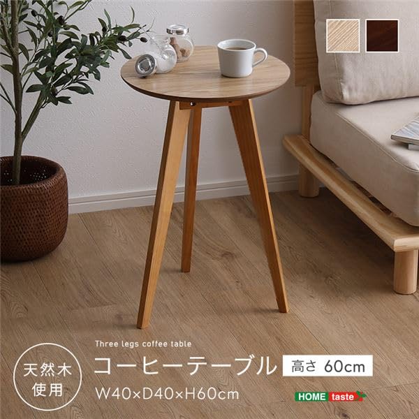 Amazon｜コーヒーテーブル高さ60cm ブラウン top1-ds-2606333 [独自